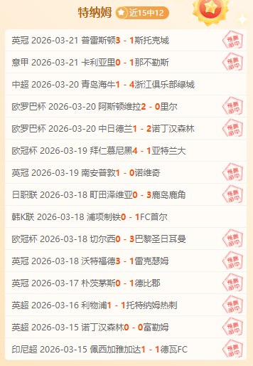 大乐透期号,专家推荐质,合分析,新葡京娱乐平台,澳门新葡京娱乐城,新葡京博彩官网