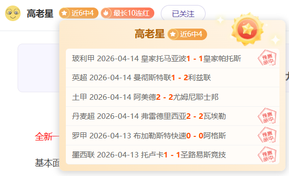 周六,沙特联分析,卡赫利,新葡京娱乐平台,澳门新葡京娱乐城,新葡京博彩官网
