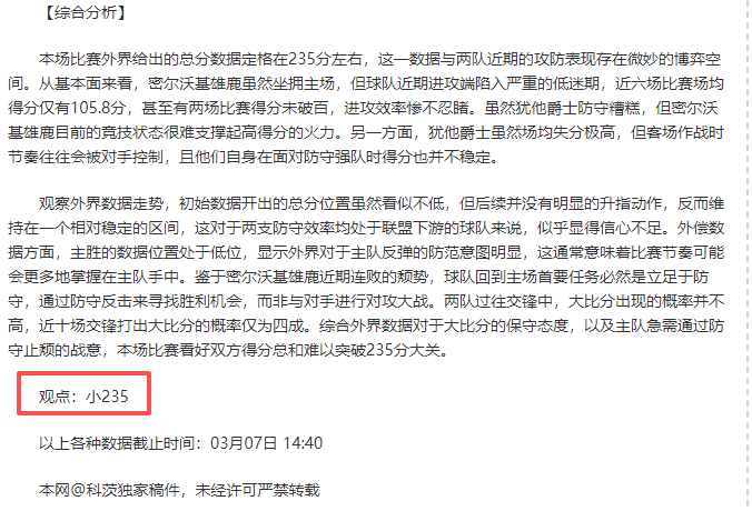 分析,森林狼对掘,专家推荐质,新葡京娱乐平台,澳门新葡京娱乐城,新葡京博彩官网