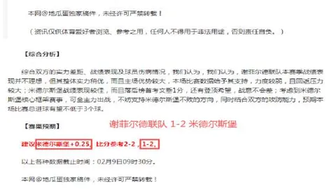 阿森纳仅一球险胜，与领头羊差距达十二分