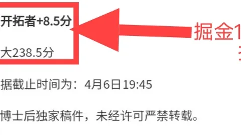大乐透期号分析：豪门对决伤病影响几何