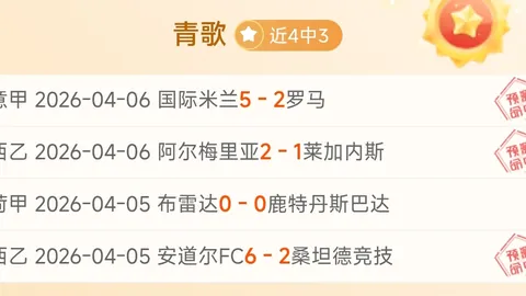 热刺战袍秘印，致敬队史全明星荣光