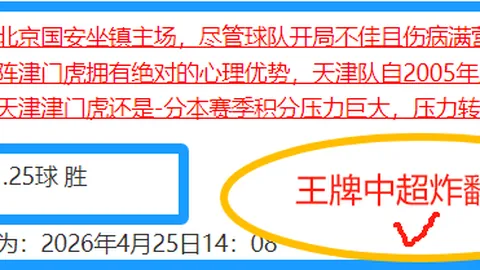 国足状态低迷，媒体批评斗志不足与俱乐部冬训问题